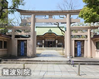 難波別院